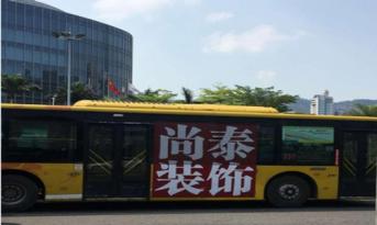 尚泰裝飾廣告深入人心的套路，連公交車都不放過