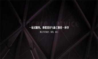 尚泰裝飾“一站式裝修”全案服務(wù) 憑什么更省錢？