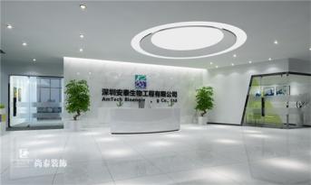 高科技智慧園區(qū)一股不可忽視的新生力量，1800㎡安泰生物辦公室設(shè)計(jì)