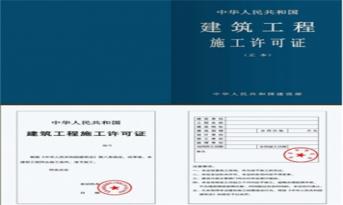 趕緊收藏，辦公室裝修施工許可證辦理流程攻略