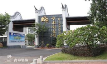 廣州海珠腹地，尚泰裝飾集團將以全新面貌實現(xiàn)大跨步
