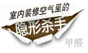辦公室裝修甲醛的危害，對員工身心健康的影響有多大？