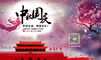 中秋國慶，曬照有禮！尚泰與您一起捕捉工作最（ku）美（bi）瞬間