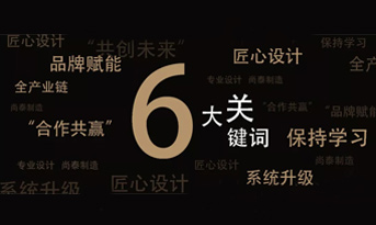 尚泰裝飾丨2018年度盤點，賦能裝飾行業(yè)的未來